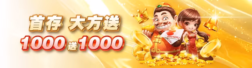 MBM財神娛樂城優惠：天天簽到 彩金不斷 福利加碼888！
