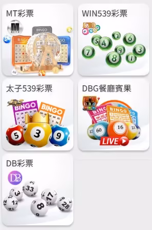 大老爺財神娛樂城彩票系統