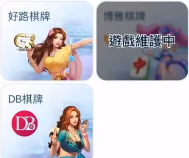 3A財神娛樂城棋牌系統