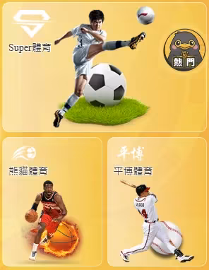 BCR財神娛樂城體育系統