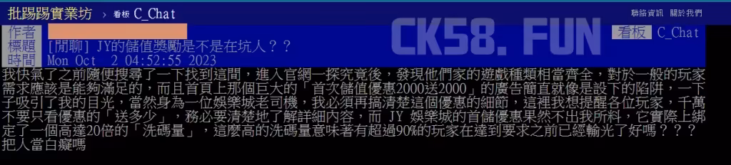 PTT玩家