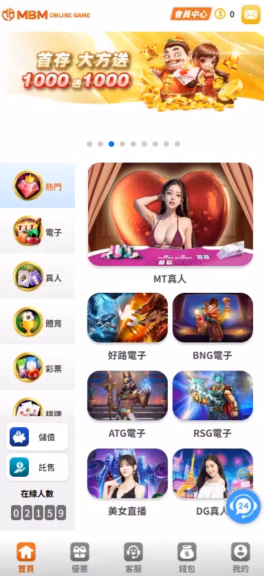 MBM財神娛樂城