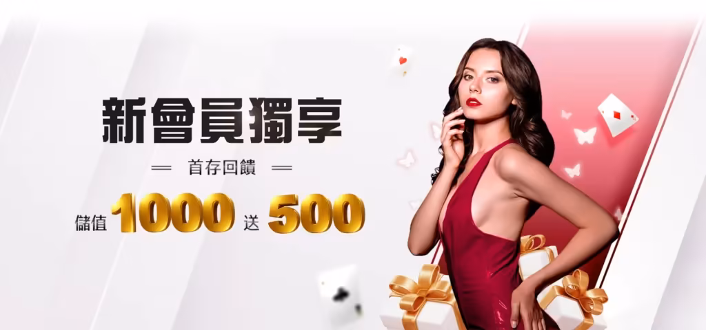 九牛財神娛樂城評價優惠