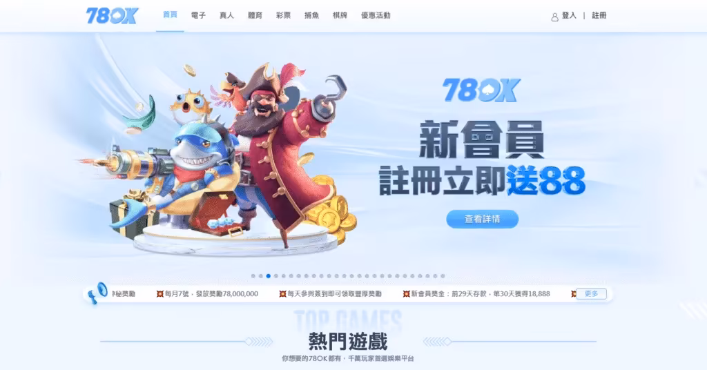 78ok財神娛樂城評價介面