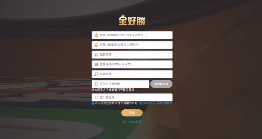 金好勝財神娛樂城註冊