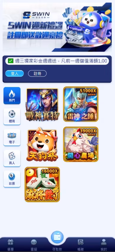 星盈財神娛樂城