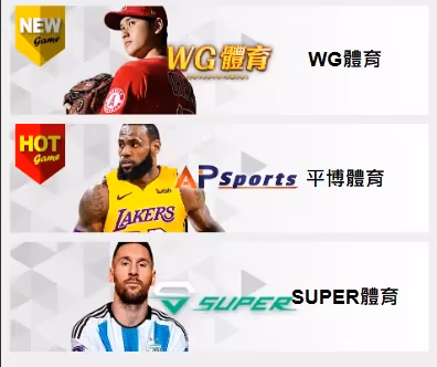 贏家財神娛樂城體育系統