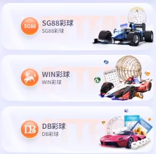 EG逸遊財神娛樂城彩票系統