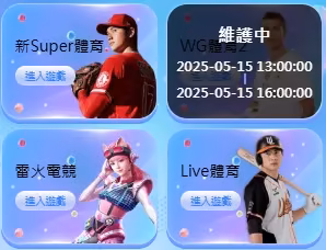 必贏財神娛樂城體育系統