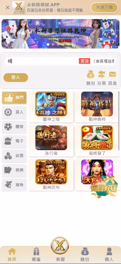 永新財神娛樂城評價警示:信用版制度+無金流保障,千萬別輕易嘗試! 1 image 395