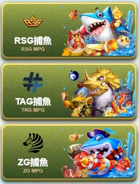 樂遊財神娛樂城捕魚系統