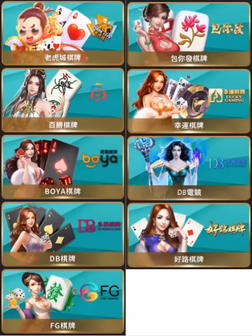 Swag財神娛樂城棋牌系統
