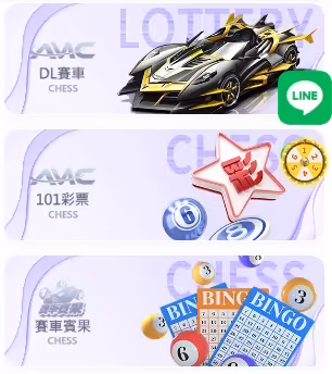 AMC財神娛樂城彩票系統