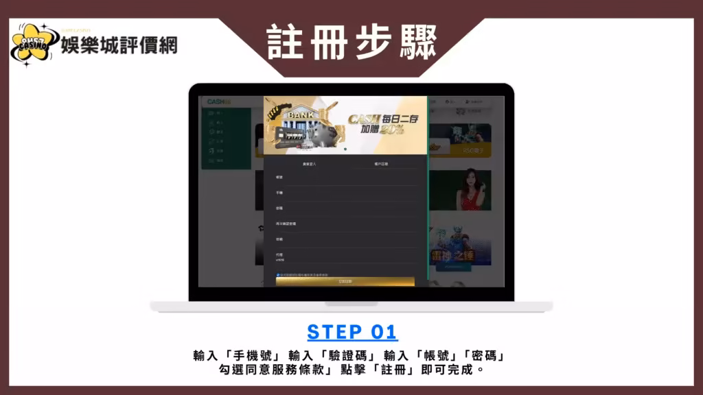 CASH88財神娛樂城註冊