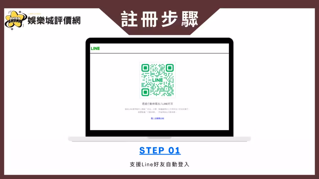 方程式財神娛樂城評價:多個入口網站令人分不清真假! 3 下載註冊教學模板 的複本 19
