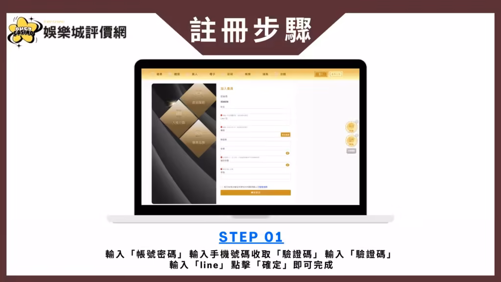 太陽城財神娛樂城下載教學