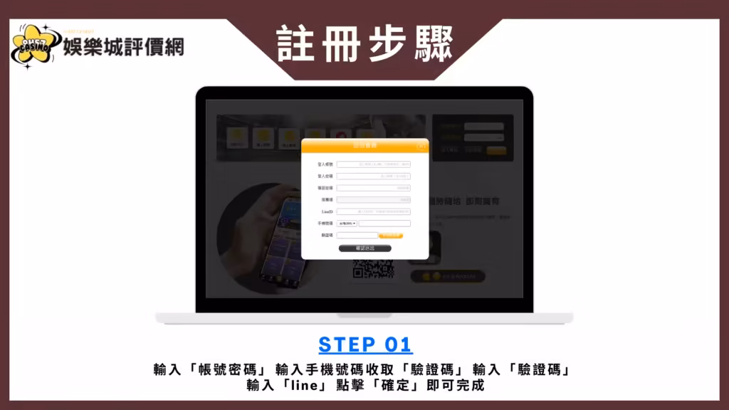 金合發財神娛樂城註冊