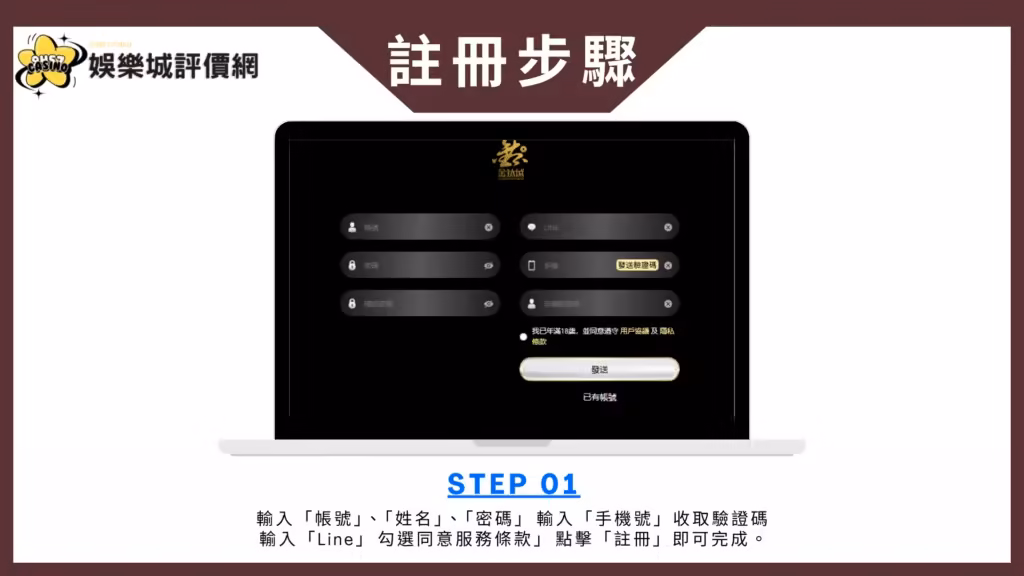 金鈦城財神娛樂城註冊