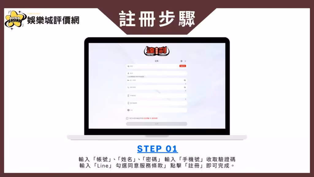 達利財神娛樂城評價:以「紙房子」為設計靈感,看似國際化 3 下載註冊教學模板 的複本 25