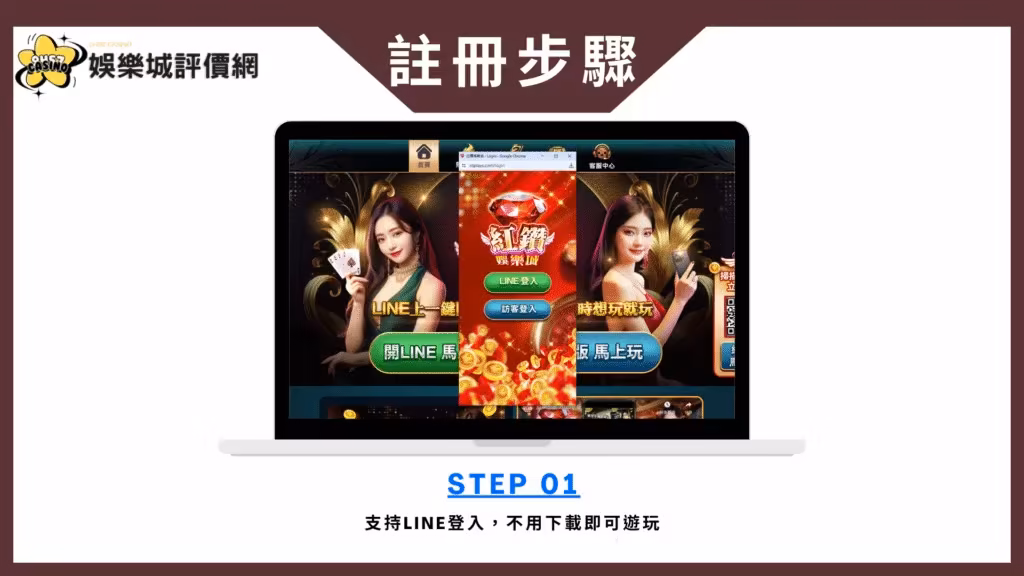 紅鑽財神娛樂城評價:Google評價區罵聲連連,儲值如同送錢! 3 下載註冊教學模板 的複本 3 2