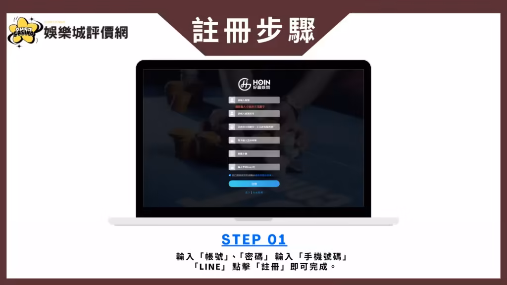 好贏財神娛樂城評價:城聲稱合法規,但玩家連6000都領不到! 3 下載註冊教學模板 的複本 3 3