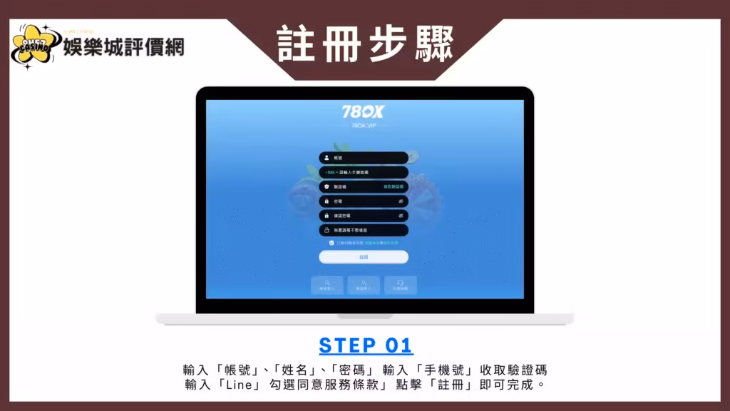 78ok財神娛樂城註冊頁