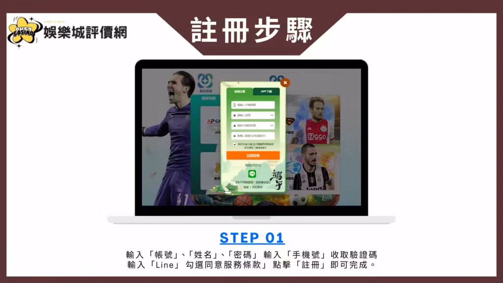 財神財神娛樂城評價:遭Dcard網友列入投資詐騙名單 你敢玩? 3 下載註冊教學模板 的複本 38