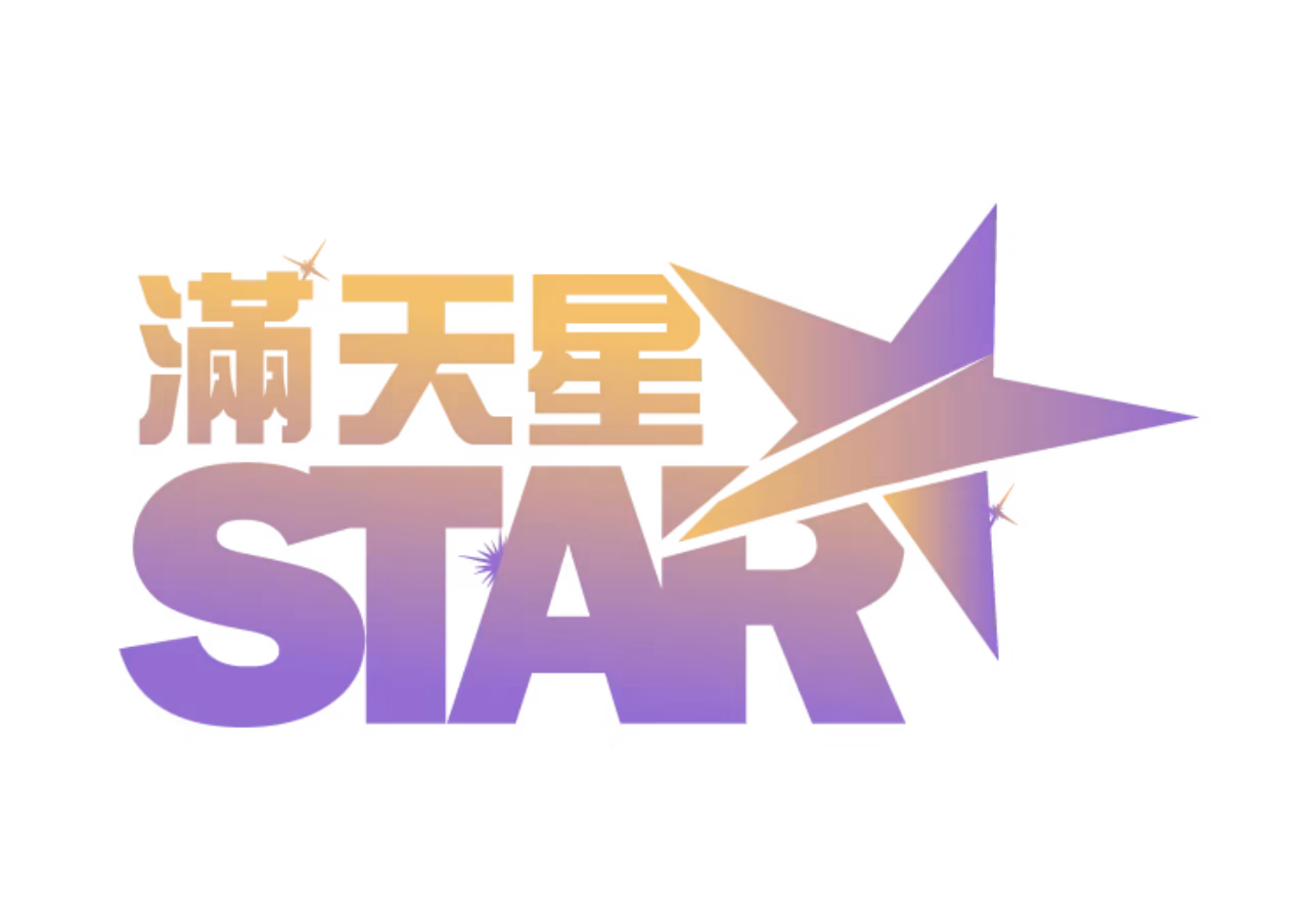 滿天星財神娛樂城優惠：首儲送1000、爆分加碼、USDT回饋通通有！