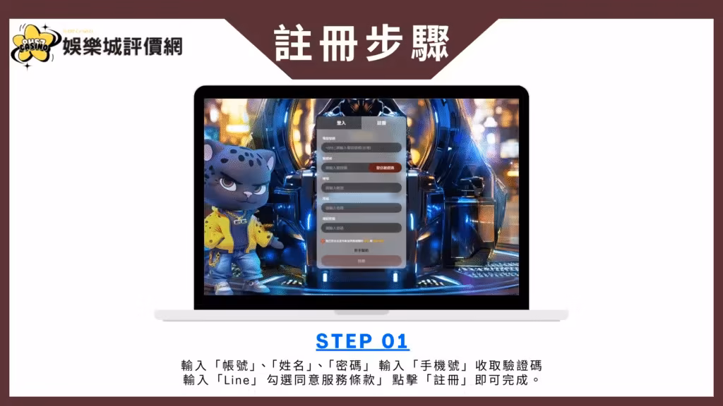 GG冠利財神娛樂城註冊頁面