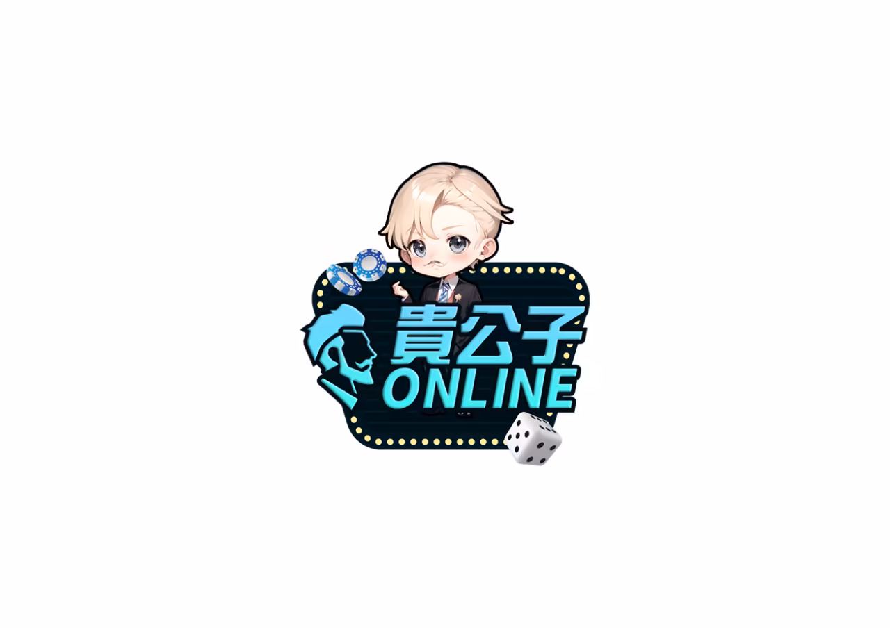貴公子財神娛樂城Online優惠：註冊體驗拿2000、綁定手機大禮包，紅包天天送