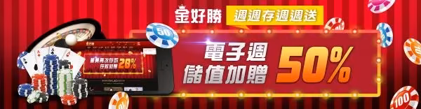 財神娛樂城優惠整理|金好勝財神娛樂城註冊體驗金、首存、返水與真人活動一次看 2 1651688957