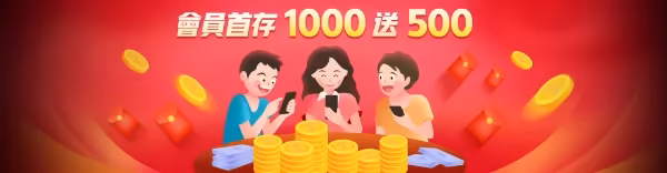 財神娛樂城優惠整理|金好勝財神娛樂城註冊體驗金、首存、返水與真人活動一次看 1 1689332123