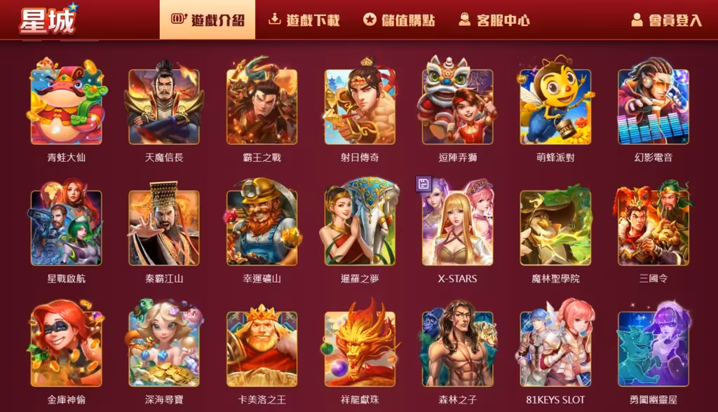 星城有不少柏青斯洛也就是傳統遊藝場的柏青哥