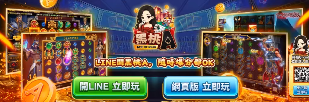 黑桃A視覺美術是玩家普遍好評的主因