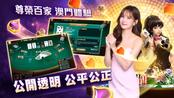 包你發財神娛樂城百家樂