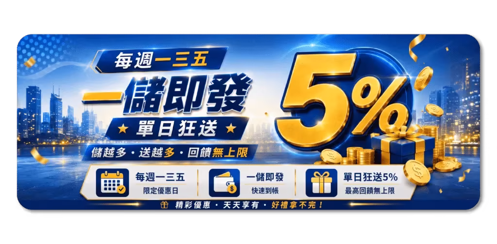 如果財神娛樂城有優惠想參加也務必記得再三跟官方客服確認流程