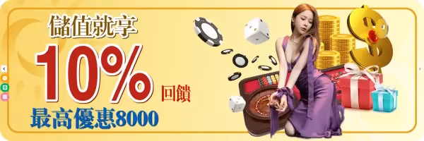 太陽城財神娛樂城儲值優惠
