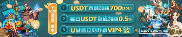 皇家財神娛樂城聯合優惠