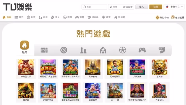 TU財神娛樂城遊戲推薦