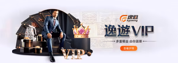 VIP會員福利優惠多