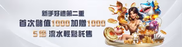 JP大獎新會員福利優惠