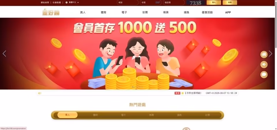金好勝財神娛樂城官方網站