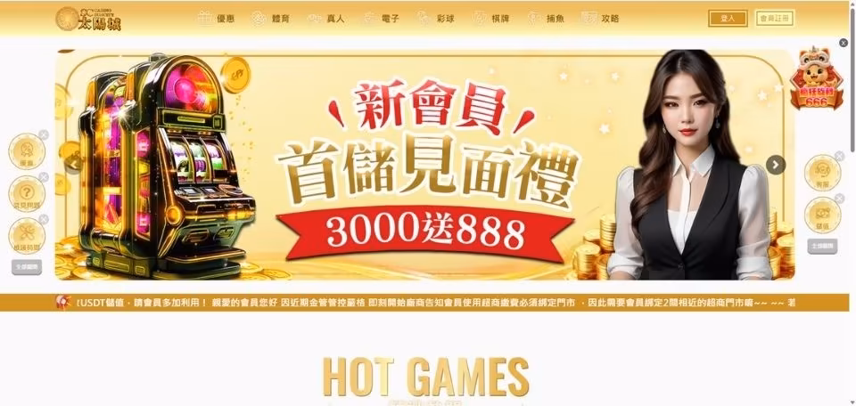 SC太陽城財神娛樂城官網