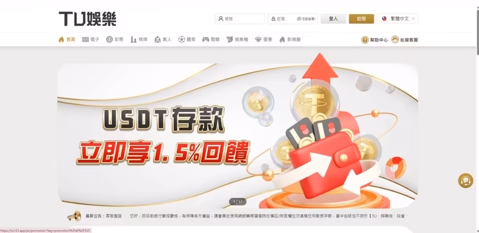 TU財神娛樂城官方網站
