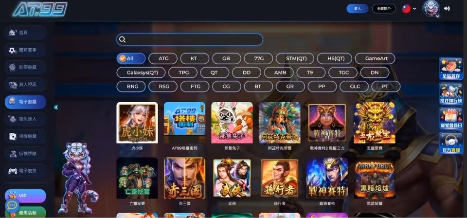 AT99財神娛樂城電子遊戲區
