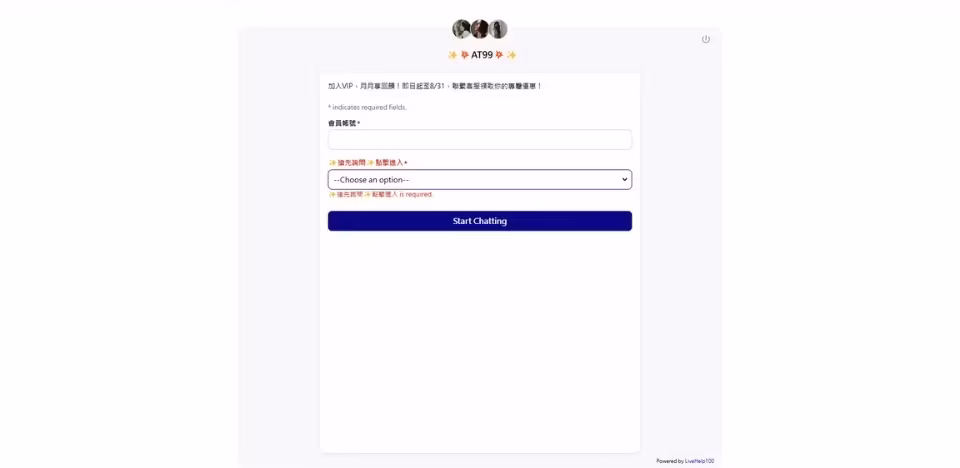 AT99財神娛樂城24小時客服