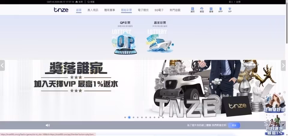 TNZE財神娛樂城有QP彩票、贏家彩票