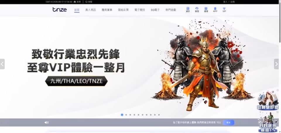 TNZE財神娛樂城