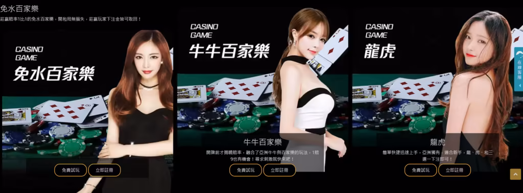 歐博常有美女荷官穿上節慶特色服裝