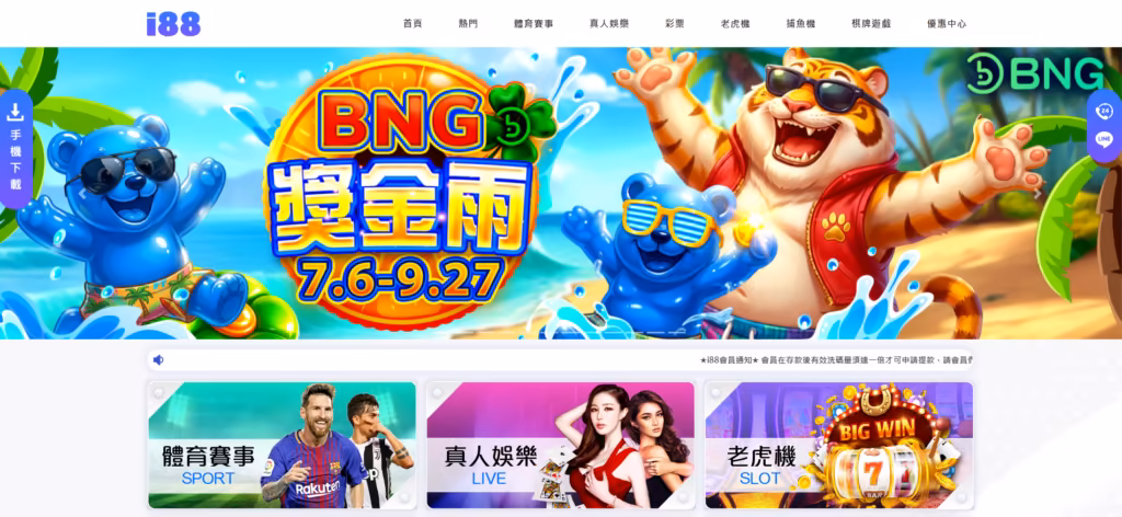 通常長期優惠比較多但i88太有名務必要先確認是不是假站